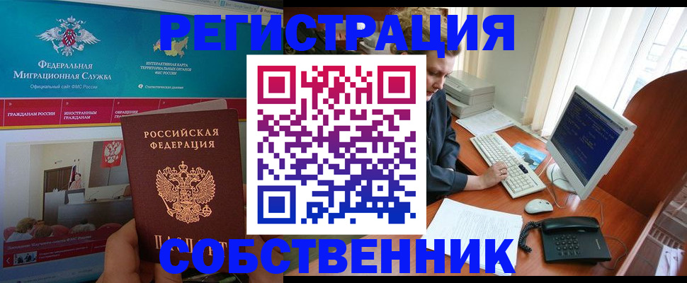 регистрация иностранных граждан в Сахалинской области