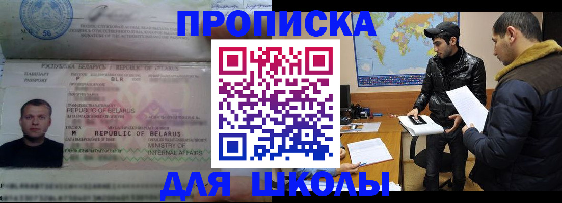 прописка штамп в Сахалинской области
