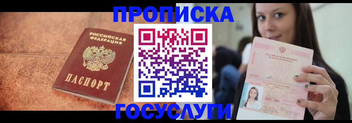 пропишу в квартире в Сахалинской области