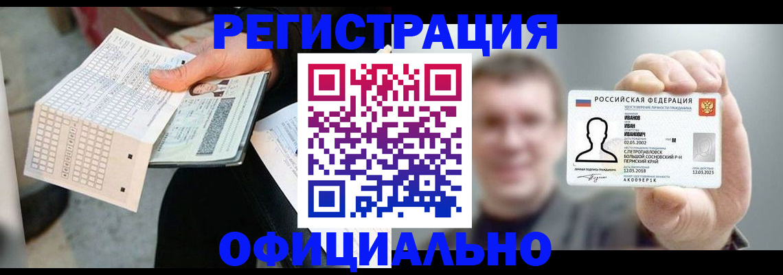 оформление прописки через МФЦ в Сахалинской области