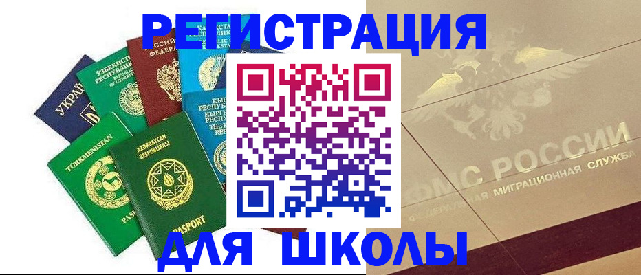 прописка штамп в Сахалинской области