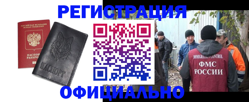 прописка для воинского учёта в Сахалинской области